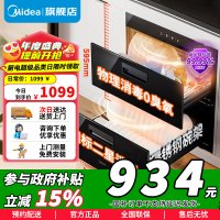 [政府补贴]美的90Q15S嵌入式高温消毒柜 家用小型智能不锈钢碗筷柜消毒碗柜高温 100L高温二星级消毒柜