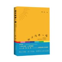 正版新书]地平线那一端——亚欧澳美教育浮光与文化底色李方(中