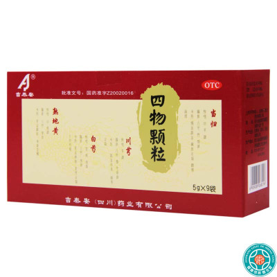 [10盒]吉泰安四物颗粒5g*9袋/盒*10盒养血调经血虚所致的面色萎黄头晕眼花