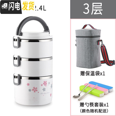 三维工匠304不锈钢多层保温饭盒大容量手提学生4上班族3便当盒2保温桶饭桶 新花白色3层(送保温袋餐具)