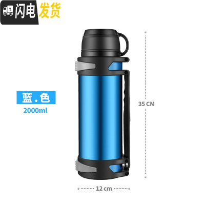 三维工匠3保温水壶便携大容量超大保温杯304不锈钢保温瓶暖瓶车载旅行壶 蓝色2000(送壶刷+肩带)