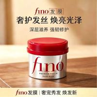 日本资生堂Fino发膜护发素头发护理免蒸倒膜改善毛躁修复干枯正品