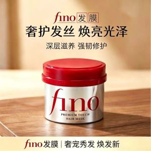 日本资生堂Fino发膜护发素头发护理免蒸倒膜改善毛躁修复干枯正品