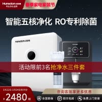汉斯顿全屋净水器管线套装ro反渗透家用直饮厨房自来水过滤机