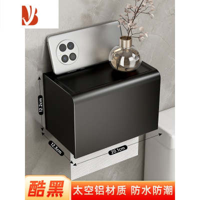 三维工匠卫生间纸巾盒厕所抽纸手纸放置盒免打孔浴室防水壁挂式卷纸置物架 热买❤方形[加长加厚款]-黑色
