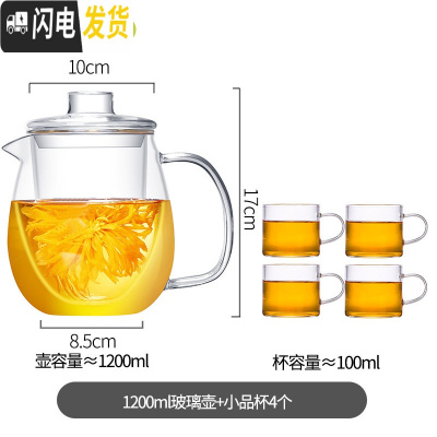 三维工匠耐热玻璃茶壶茶水分离套装单壶泡茶壶过滤煮花茶家用大容量加 1200单壶+4个小品杯(送杯垫+茶巾+壶绳X茶具