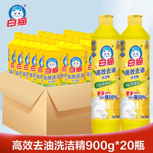 白猫高效去油洗洁精1.8斤柠檬香型无磷配方温和护手厨房餐具洗碗洗涤剂