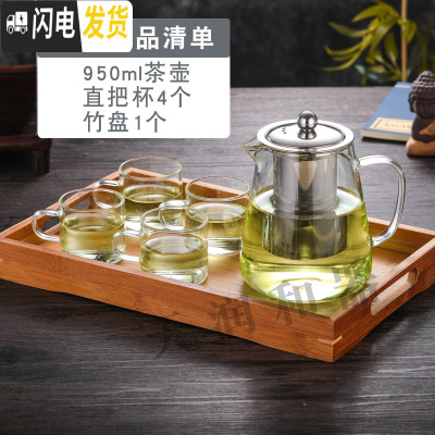 三维工匠防爆裂耐热玻璃不锈钢过滤花茶壶功夫红茶泡茶杯 950+把杯*4+茶盘