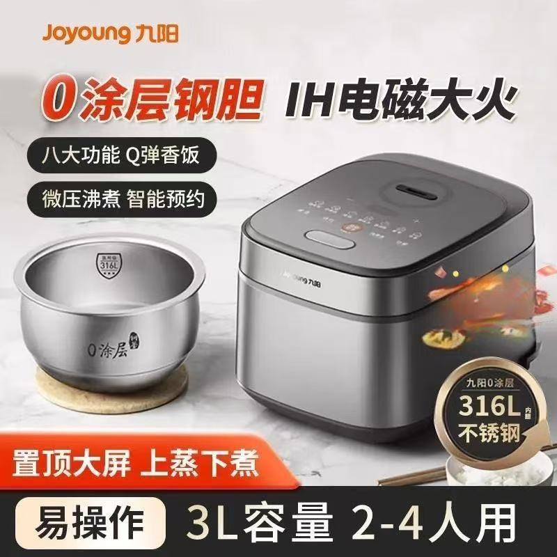 九阳电饭煲0涂层IH 3升小型家用316L不锈钢内胆电饭锅 F-30F315L