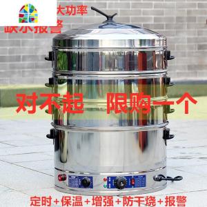电蒸笼商用不锈钢多功能定时电蒸锅超大容量蒸包机家用蒸包炉馒头 FENGHOU 47cm1层(定时+保温+增强+报警