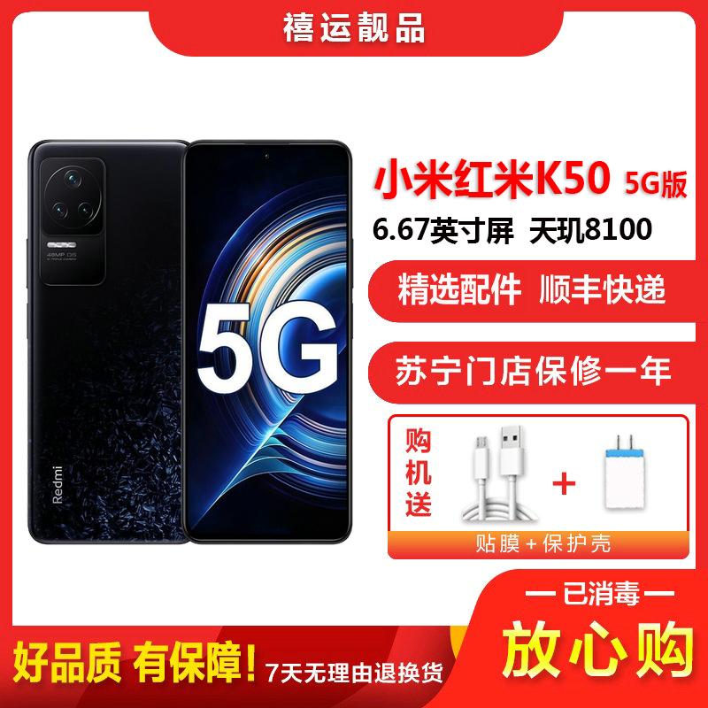 [二手9成新]小米红米K50 墨羽 12G+256G全网通安卓手机6.67英寸屏天玑8100双卡拍照娱乐备用 5G手机