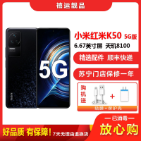 [二手9成新]小米红米K50 墨羽 12G+256G全网通安卓手机6.67英寸屏天玑8100双卡拍照娱乐备用 5G手机