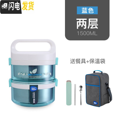 三维工匠大容量304不锈钢保温桶饭盒5多层4双层3层21学生成人儿童便当汤盒 蓝色2层[赠餐具+保温袋]标准容量