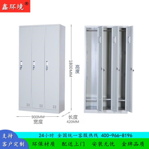 鑫环境 加厚三门更衣柜铁皮柜更衣柜储物柜浴室衣柜员工衣柜储物柜铁皮带锁储存柜健身房更衣柜室宿舍衣柜