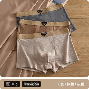 纹里莫代尔男士平角内裤纯色莱卡棉裸感透气舒适男生四角短裤