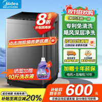 美的(Midea)洗衣机全自动波轮9公斤大容量升级 专利免清洗十年桶如新 宿舍租房家用MB90V39E家电国家政府补贴