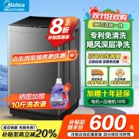 美的(Midea)洗衣机全自动波轮9公斤大容量升级 专利免清洗十年桶如新 宿舍租房家用MB90V39E家电国家政府补贴