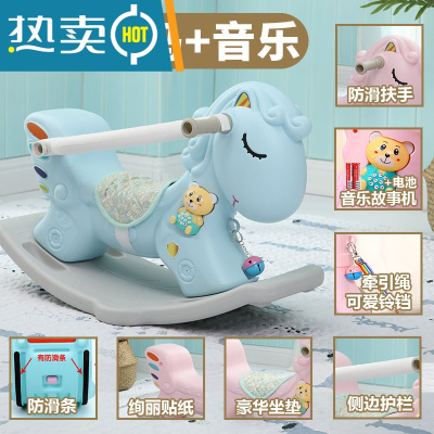 木马儿童摇马摇摇马塑料两用车加厚大号宝宝一岁1-6周岁小玩具真智力蓝色护栏天马（豪华款）
