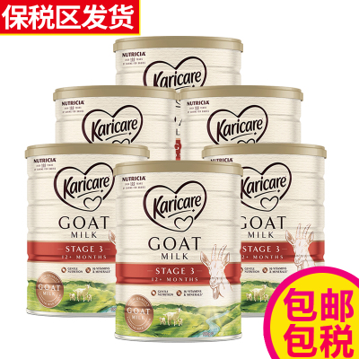 可瑞康(karicare)婴幼儿羊奶粉900g澳洲新西兰原装进口3段6罐装保税区发货-