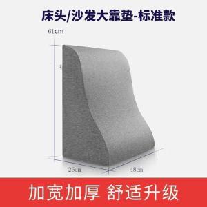 美帮汇床头靠垫大靠背孕妇喂奶哺乳护腰床上看书靠枕沙发三角床靠
