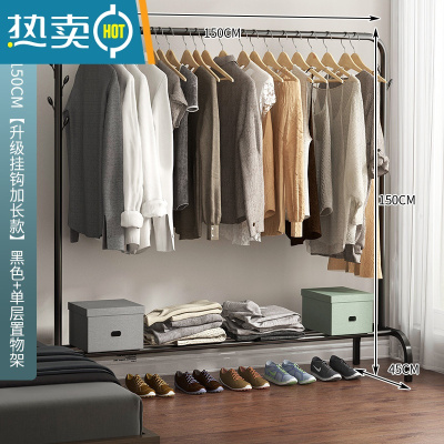 敬平衣架家用落地挂衣架简约现代卧室置衣架室内小型晾衣架简易衣帽架 150cm[升级挂钩加长款]黑色+单层置物架