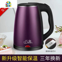 电热水壶家用烧水壶全自动断电大容量保温一体快壶小型煮器开水壶 FENGHOU 紫色(双层升级版)