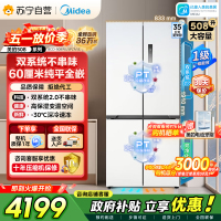[自营]美的冰箱M60双系统2.0冰箱508嵌入十字四门家用超薄平嵌大容量底部散热BCD-508WUSPZM(E)星尘白