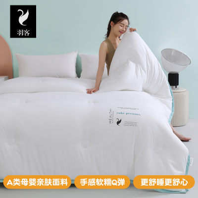 羽客抗菌被子空调被夏凉被加厚保暖东春秋棉被单双人