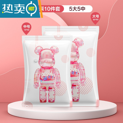 敬平[]真空压缩袋收纳袋棉被子衣物衣服器家用抽气893 无泵套餐10件套[5大号+5中号] 一年内袋子漏气包退换