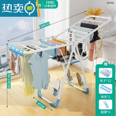 敬平翼型晾衣架落地折叠卧室内家用晒衣架阳台婴儿宝宝尿布凉被子器 1.6米蓝色旗舰-双层19条挂杆[袜夹+鞋托+防风夹]