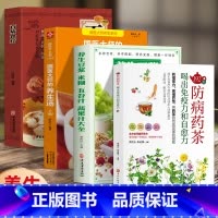 [正版]全4册国医大师的养生汤 +养生豆浆+192种防病药茶+百病食疗中医养生大全食谱养生汤调理四季家庭营养健康保健饮食
