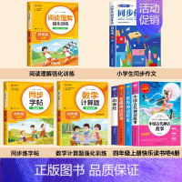 [全8册]四上必读书+教辅大全 [正版]全套4册 中国古代神话故事四年级上册阅读课外书必读的书目世界经典神话与传说故事古