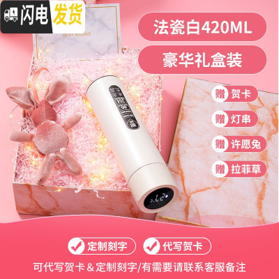 三维工匠保温杯女简约清新森系可爱大容量带温度显示会提醒喝水的杯子网红 [法瓷白]温度显示+免费刻字+清洗杯刷+豪华礼盒