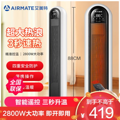 艾美特(AIRMATE)取暖器暖风机WP28-R9 2800W大功率电暖器遥控定时节能低噪摇头速热风机电暖气片 遥控款
