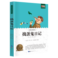正版新书]捣蛋鬼日记廉东星9787519201388