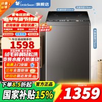 小天鹅波轮洗衣机全自动家用 10公斤变频电机水魔方防缠绕 家电折扣补贴一级能效 TB100V81DT