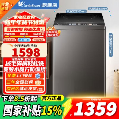 小天鹅波轮洗衣机全自动家用 10公斤变频电机水魔方防缠绕 家电折扣补贴一级能效 TB100V81DT