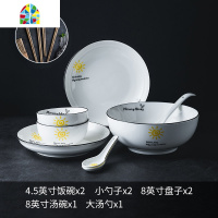 碗碟套装家用2人简约陶瓷碗筷盘子碗日式北欧ins网红餐具情侣碗盘 FENGHOU (太阳)简约黑线14件套(方)
