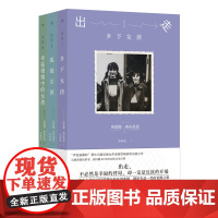 新华正版预售 出走 我们WoMen 青春成长 情感 控制 家庭 束缚 女性主义 文学 爱尔兰文学 小说
