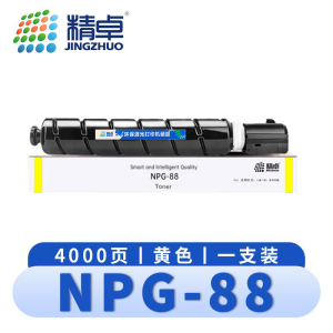 精卓 硒鼓NPG-88黄 支