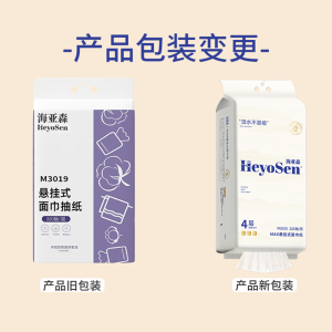 海亚森 M3019 MAX悬挂式面巾抽纸M码4层 320抽/包 1包/提(计价单位:提)