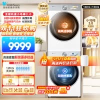 小天鹅套装[小乌梅3.0奶油白]10KG滚筒洗衣机+热泵烘干机纯平全嵌洗烘套装 水魔方超微除菌 变频烘干