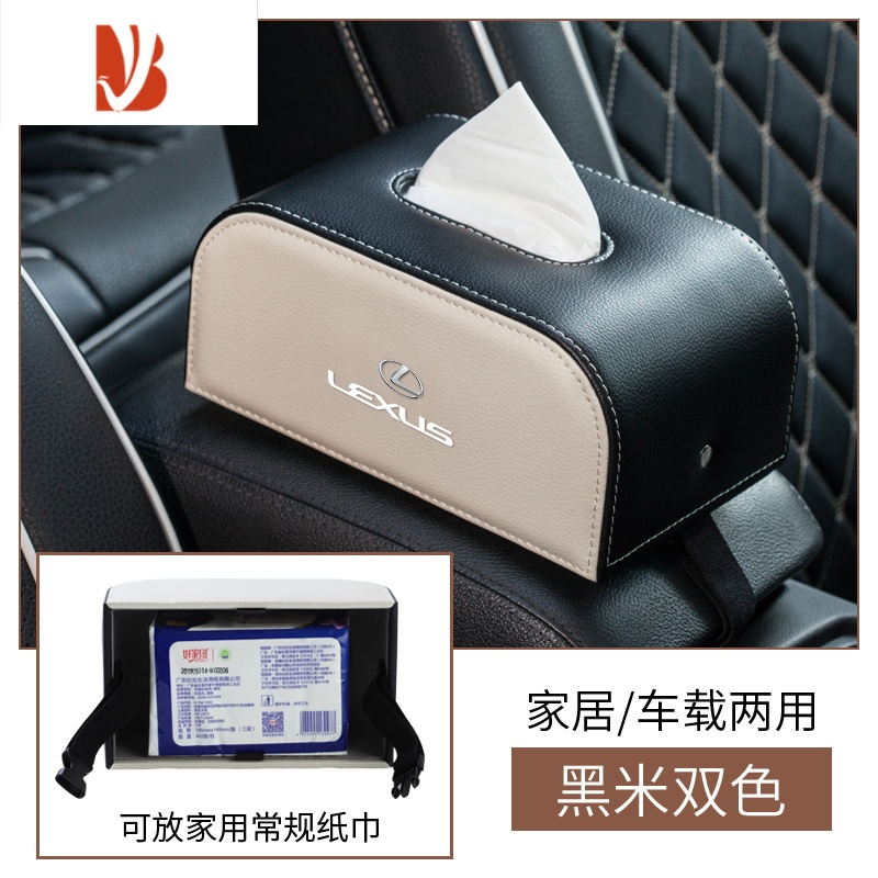 三维工匠适用于雷克萨斯车载纸巾盒ES200/NX200/ES300h车载抽纸盒装饰用品 黑米双色-雷克萨斯