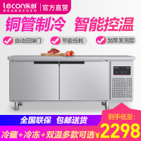 乐创(lecon)2米冷冻工作台乐创冷藏工作台厨房保鲜冷冻柜商用冰箱平冷冰柜水吧台奶茶店设备2.0*0.6*0.8米