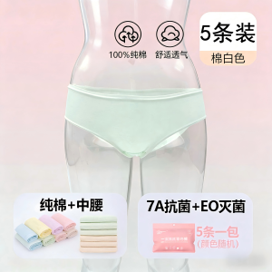席迈娜一次性内裤女纯棉无菌旅行专用短裤日抛全棉旅游常备