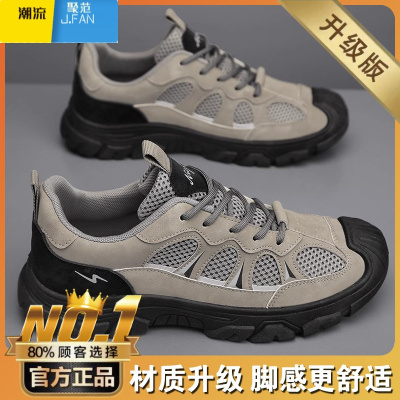 聚范安­錔男鞋夏季网面透气工地干活防滑耐磨劳保鞋男户外运动登山鞋