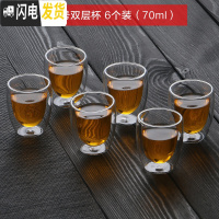 三维工匠加厚耐热小玻璃茶杯家用带把彩色透明花茶杯功夫茶具品茗杯子套装 大号双层杯6个装(70)