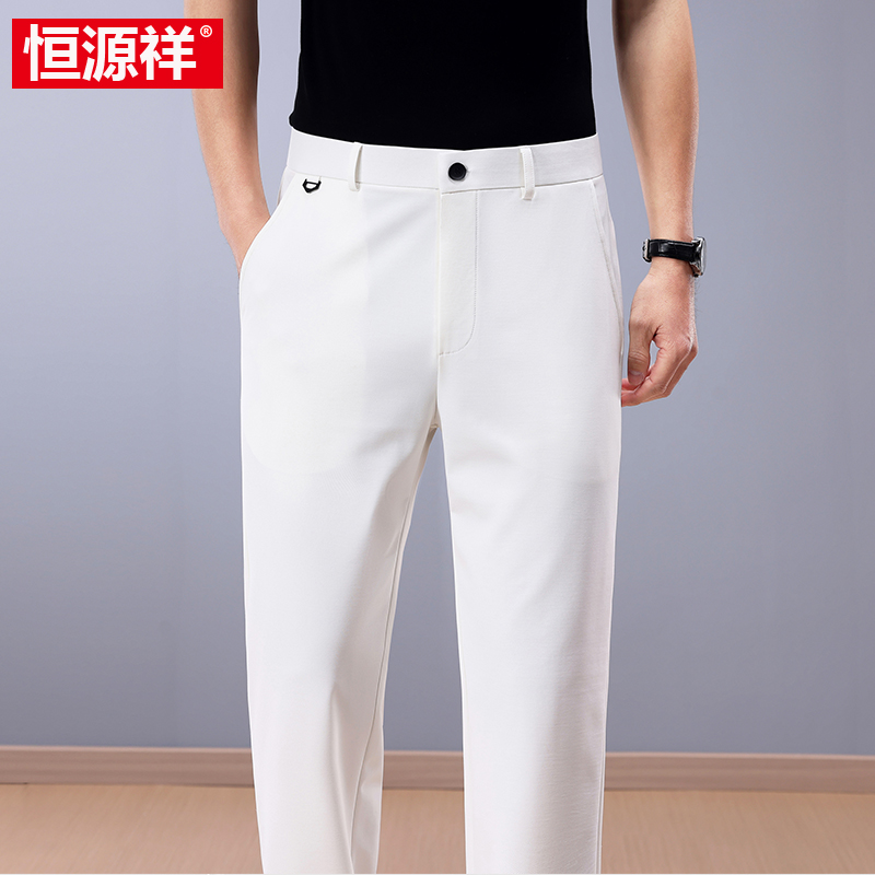 恒源祥冰丝休闲裤男款2025新款直筒高弹力西裤商务休闲男士长裤子