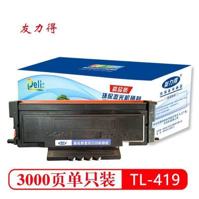 友力得 TL-419粉盒 适用奔图 pantum M6709 P3019D 硒鼓M7109DW易加粉粉仓M7209FD