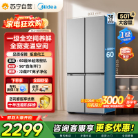 [自营]美的冰箱 钛钢灰十字对开门冰箱 BCD-500WSPM(E) 500升 1级能效自动除霜智能变频速冷速冻